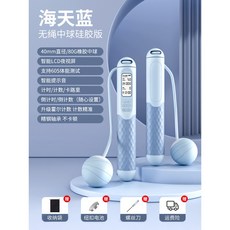 智能跳繩 無繩跳繩 計數跳繩 健身跳繩 訓練跳繩, 80g橡膠中球-直徑40mm/藍, 1個