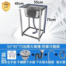 加厚不鏽鋼水槽 廚房洗菜盆, 加厚55長大單槽 - 帶單冷龍頭, 1個