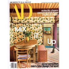 AD (Architectural Digest) USA 2020년 2월호 (미국 실내건축 인테리어 잡지), The Conde Nast Publications