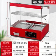 호두과자 온장고 캐비닛 판매대 온열기, 레드 소형 이층 이층 A, 기본 색상