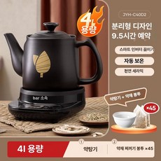 한약 약탕기 달임기 전기 도자기 기계 가정용 중탕기, 블랙 4L [약탕그릇+약재봉투 45개], 블랙 4L [찜기+45개 찜기용기]