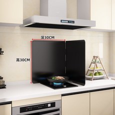 甜蜜cosmetics 廚房防火擋板 炒菜防濺竈臺隔熱防油擋板 煤氣燃氣廚房擋油板 耐高溫, 1個