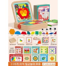 자석 칠교놀이 칠교 자기 퍼즐 블록 게임 장난감, 둥근 나무 상자(228개)