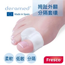 deramed 拇趾外翻 分隔腳趾保護套環, 1個
