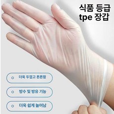 반투명 실리콘 니트릴장갑 조리 비닐 일회용, S, 투명 TPE 소재 박스 포장, 1개