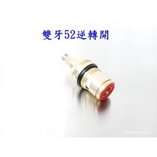 高標銅閥芯 水龍頭快開閥芯 G1/2雙牙單冷銅頭仔陶瓷片閥芯 水龍頭維修配件, 逆轉開