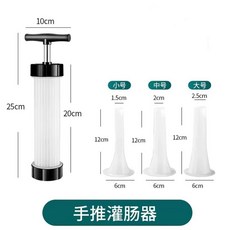 순대 햄 케이싱 수제 업소용 기계 소시지 가정용 오징어 수동 전동, B. 두꺼운 손으로 미는 관장 키트 + 관장 튜브, 1개