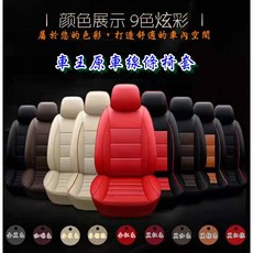 【車王汽車精品百貨】車王原廠線條款透氣椅套 馬2椅套 馬3椅套 馬5椅套 馬6椅套, 1個