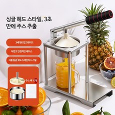 펄프 상업용 수동 착즙기 프레스 노점상용 가정용 소형 착즙기 미니착즙기 휴대용 USB충전 무선 핸드형 과일착즙기 과채착즙기 홈카페 주스기 착즙기 믹서기 전동착즙기 다기능 저소음, 3세대 1.5mm 스틸 평면형, 단일 모델