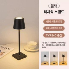 무선 테이블 조명 독서 카페 레스토랑 수면등 디밍 거실, 블랙