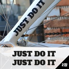 키키카카 져스트 자전거 MTB 픽시 오토바이 데칼 스티커, 1개, 검정 유광 시트지