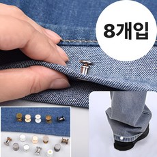 웰로비 바지밑단줄이기 바지기장줄이기 바지밑단똑딱이 청바지 조절단추 옷핀, 플라워실버8개입, 1개