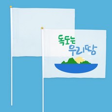 그리기깃발(무지)-(대) DIY 깃발 체육대회 운동회 축제 플래그 깃발만들기, 화이트, 1개