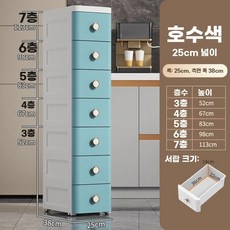 4단 5단 옷 틈새 20cm 주방 서랍장 슬림 욕실 3단 세탁실 52cm 가로 폭길이(화이, G. 폭 25cm 우아한 파란색