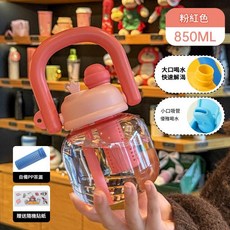 大肚杯 850ML 學生兒童吸管水杯 帶提手 耐高溫, 拎拎壺 蜜桃粉 850ML OPP袋包裝, 1個