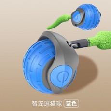智能逗貓球 自動逗貓玩具 滾滾球 USB充電, 1個, 智能避障【耐抓耐咬】長續航,升級版-藍色【充電+小尾巴】三檔智能0