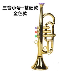 바람 악기 전자트럼펫 조기 트럼펫 세로틀 선물 연습용 발달 파티 위한/3 나팔악기, 골드 트럼펫 2, 1개