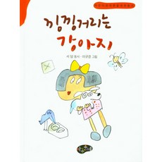 嗚嗚叫的小狗：給兒童與成人的童詩, 兒童文藝