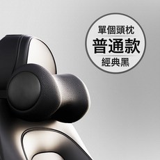 汽車頭枕護頸枕 車用靠墊 記憶棉靠枕座椅枕頭車載頸椎枕電動按摩, 1個, 三代-普通款-黑色(鼓形頭枕):如圖所示