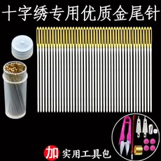 十字繡針 繡花針 適用3-4股線 鈍頭圓頭不傷手套裝, 1個, 26號小格適合1-2股線繡,60根繡針+工具