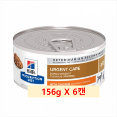 )당일발송( 힐스 ad a/d 캔 156g x 6개 강아지 고양이 회복식 수술후 처방식 습식사료 urgent care with chicken 6캔