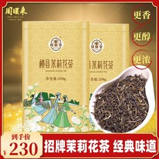 [매니저 추천] 클래식 시그니처 복건 재스민 마오젠 2024 신차를 7번 향을 우려내어 오래 우려낼 수 있는 강하고 향기로운 향차로 만들었습니다., 클래식 시그니처 재스민 티 골드 500g, 1개, 1개