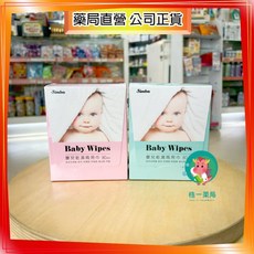 【株一藥局】小獅王辛巴 嬰兒乾濕兩用巾 80片/盒 (粉/藍), 1個, 粉色