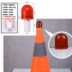 伸縮三角錐 交通錐 警示牌 反光錐 加重安全路障, 1個, 頂燈