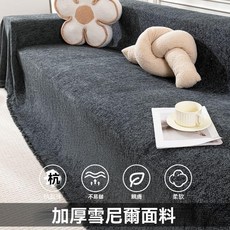 雪尼爾防抓耐磨沙發蓋布 機洗四季通用, 深灰色【四季通用 防貓抓】,180*130cm【建議無扶手單人位】, 1個