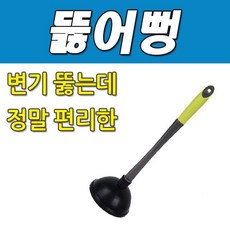 DY 콕스 변기 뚫는데 정말 편리한 압축기 고급, 1개