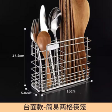 不銹鋼筷子筒 廚房家用收納餐具筷籠, 小號兩格-檯面【無接水盤】白色