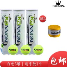 【臺灣出貨】網球耐打訓練球罐裝P4專業比賽球桶裝一件包郵 亞馬遜包郵-奢尚匯品, Gold-P4罐裝3聽送手膠, 1個