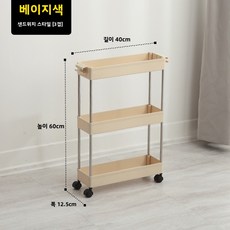 욕실 화장실 수납 선반 다층형 바닥 고정형 틈새 주방 선반, 틈새형[베이지색 3단]