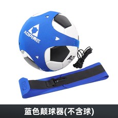축구 풋살 연습 리턴볼 족구 족구타격기, 블루-바운더백(볼 미포함) AP-819, 1개, 파란색-볼백(공없음)AP-819