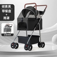 寵物推車狗狗代步貓咪泰迪手推車外出中小型狗拉車輕便可折疊分離, 1個, 豪華款*黑色【可分離+高度可調】+餐盤+