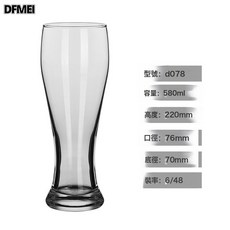 DFMEI 玻璃精釀啤酒杯 網紅商用大容量扎啤杯 酒吧餐吧KTV, 1個
