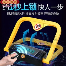 銀虹科技 遙控車位鎖 門型汽車電子鎖 180度防撞報警地鎖, 1個, 門型鋰電池2個遙控
