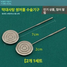 쌍꺼풀 임베딩 디자인 브래킷 도구, 1개, 롤리팝 디자이너 2개세트