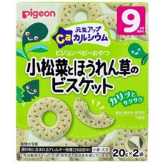 [日本製]貝親Pigeon嬰兒補鈣零食菠菜餅乾，寶寶健康零食，幼童副食品推薦, 1個