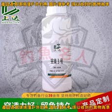 完一美 3號 黑坑競技野釣魚小藥餌窩料添加劑, 完美1號 鯉魚款,100毫升/瓶, 1個