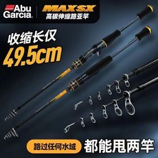 MAXSX 伸縮路亞竿 便攜超輕碳素魚竿 小繼竿 筏竿 鐵板竿 岸拋竿, MAX SX 振出,1.83槍L調