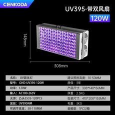 산업용 UV 조사기 LED 경화기 램프 건조기 접착 조명, 120W-395 밴드(램프 비드 120개), 1개