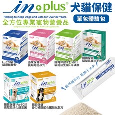㊆㊆犬貓館 IN-PLUS 贏 犬貓保健食品 益生菌 蔓越莓泌尿 離胺酸 單條包裝 犬貓營養補充品, 1個, 犬用｜骨力補-關節心臟保健1g,單包體驗包