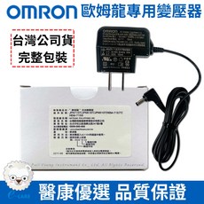 OMRON 歐姆龍 血壓計專用變壓器, 1個, 無, N/A