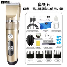 DFMEI 全身水洗理髮器，智能數顯設計，滿足多種造型需求, 9958金色送理髮工具+雙鋼剪+備用刀頭:如圖