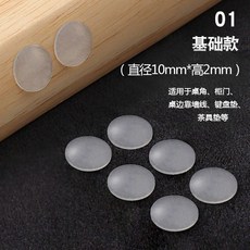 防撞角 透明矽膠防撞顆粒 衣櫥櫃門後防撞墊 靜音貼 緩衝防護 防滑膠粒, 【基本款10*1.5mm】 30顆, 1個