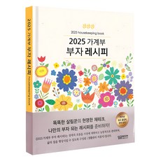 Dallgommedia 2025家庭書籍財富食譜西方書籍, 達爾戈姆媒體, 達爾戈姆媒體內容研究所
