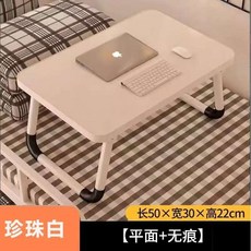 床上小桌可陞降桌麵折疊書桌小桌子小桌闆宿捨學習桌懶人辦公桌, 普通款折疊桌顔色隨機