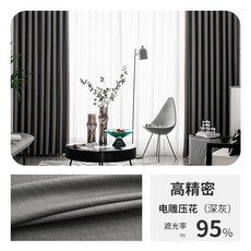 遮光窗簾 臥室客廳飄窗窗簾布, 深灰色99％遮光度（掛鉤式）,寬1.5*高2.0【高可改】