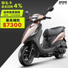 KYMCO光陽機車 新豪邁 125 鼓煞 送小神盾駕御險 新豪邁125 SZ25AE, 珍珠白,2025, 1個